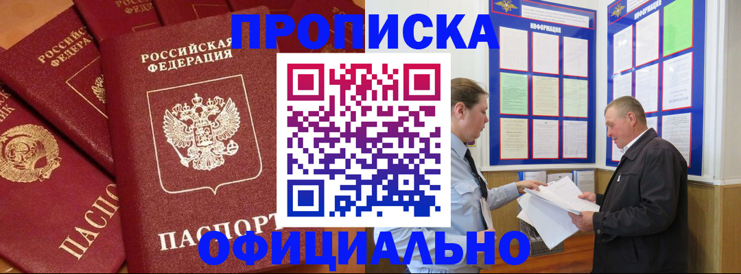 прописка иностранных граждан в Сухиничи