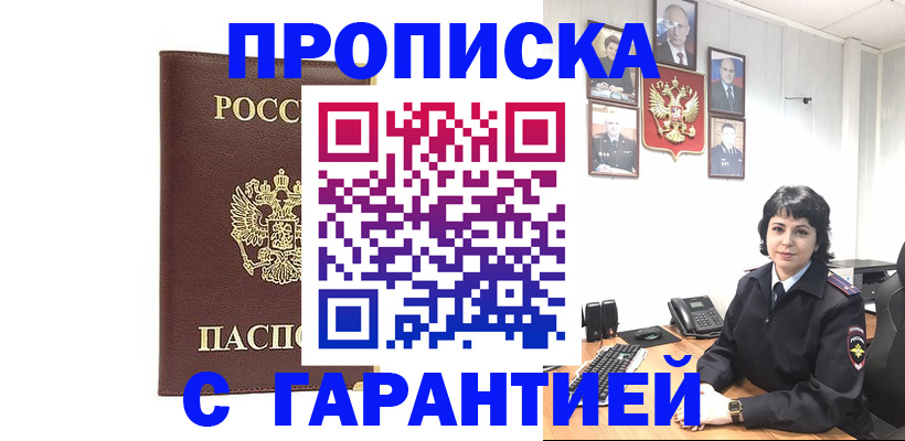 временная регистрация для всех в Сухиничи