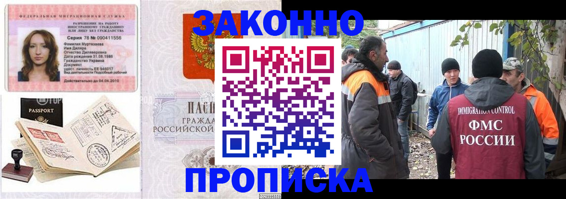 временная регистрация для всех в Сухиничи